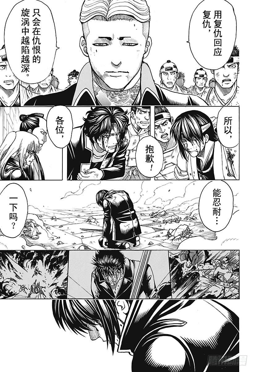 银魂韩漫全集-第648话 真正的战场无删减无遮挡章节图片 