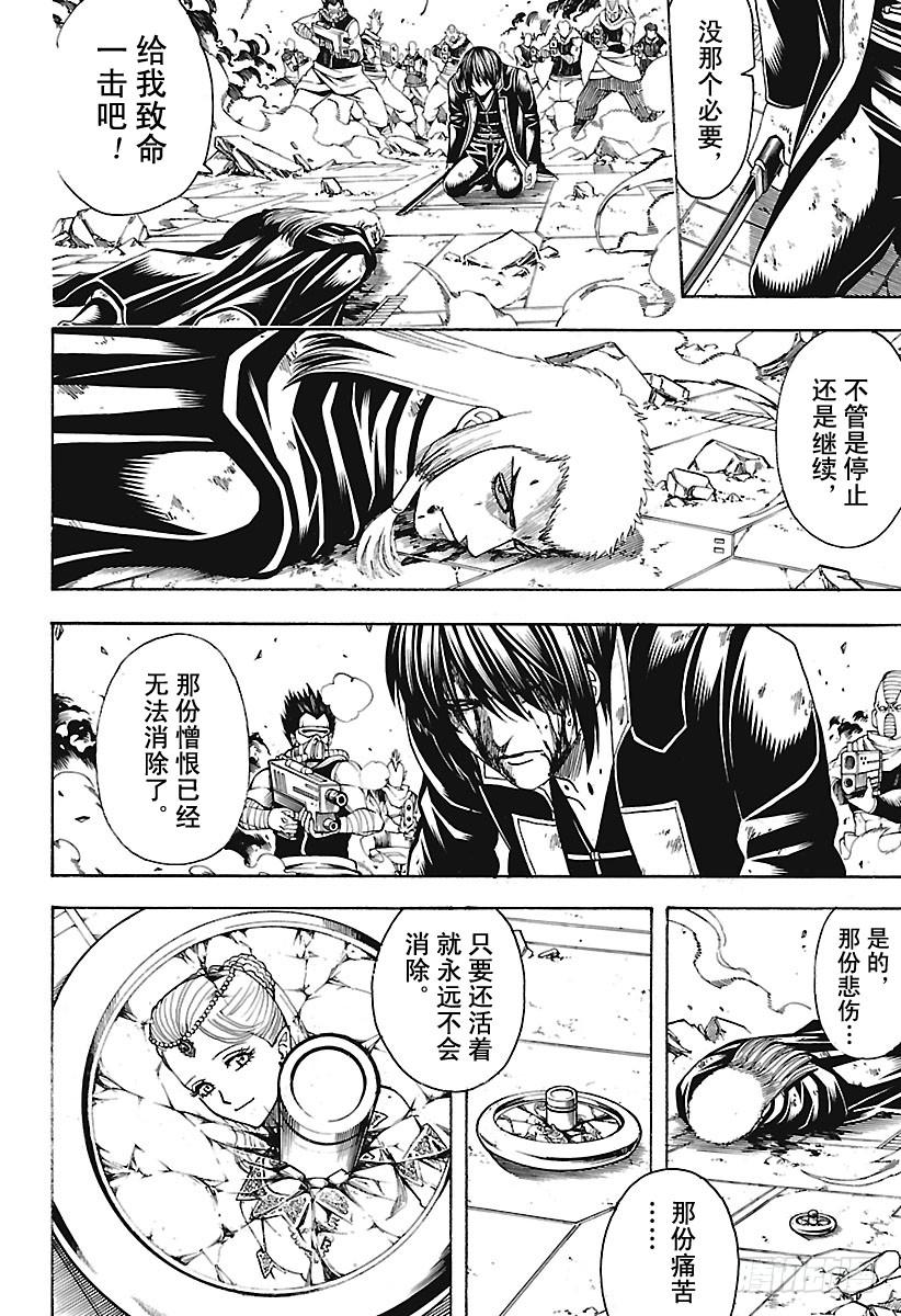 银魂韩漫全集-第648话 真正的战场无删减无遮挡章节图片 
