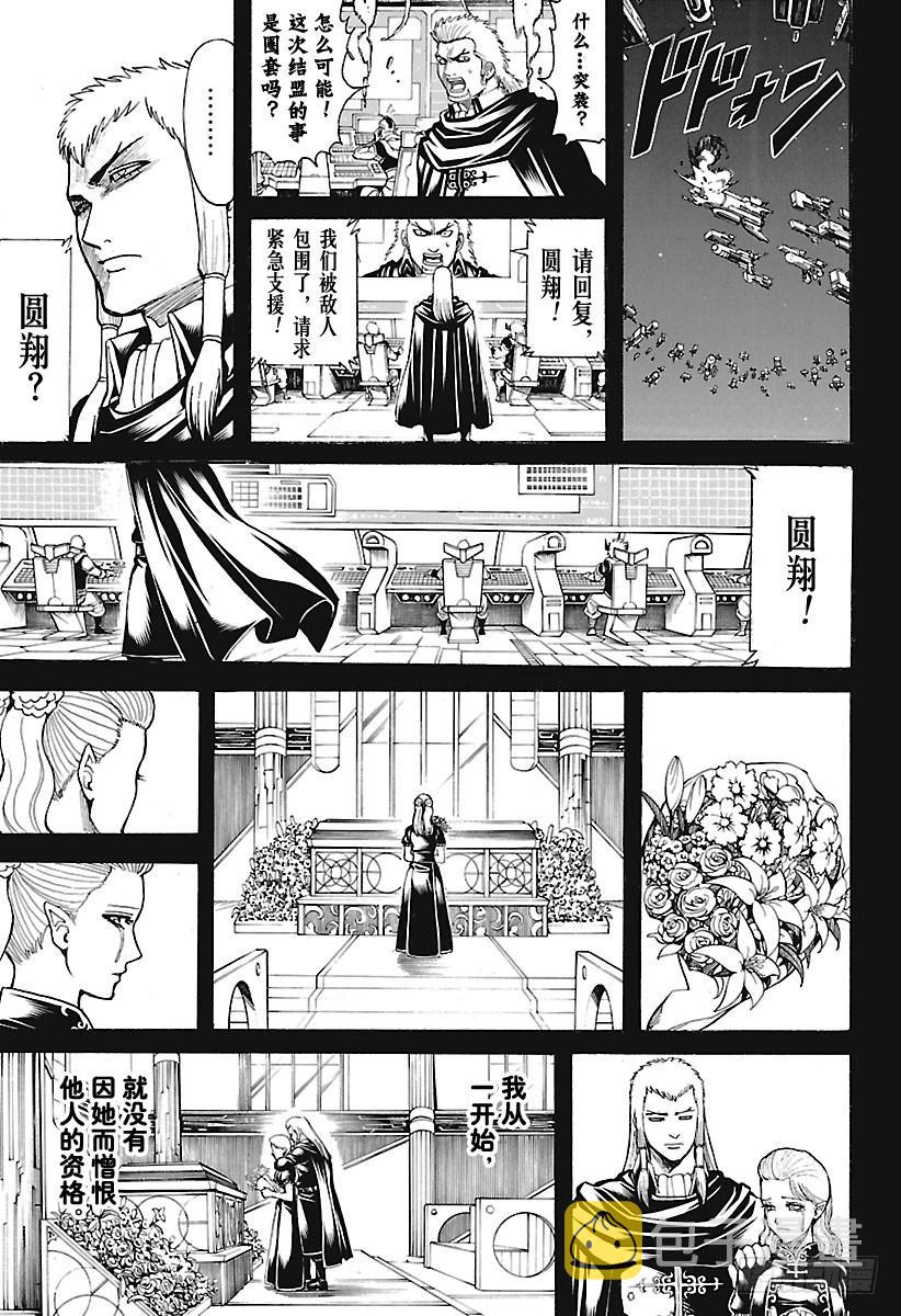 银魂韩漫全集-第648话 真正的战场无删减无遮挡章节图片 