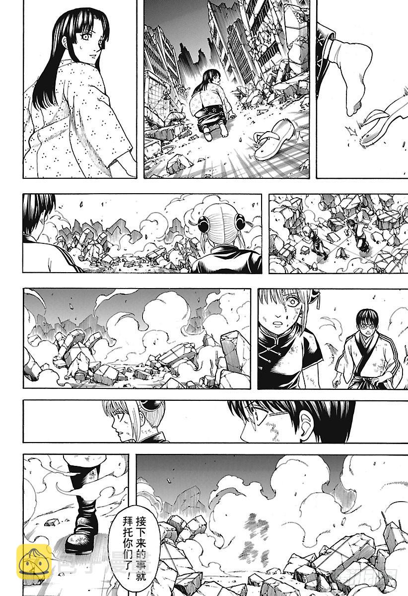 银魂韩漫全集-第649话 众多的王无删减无遮挡章节图片 
