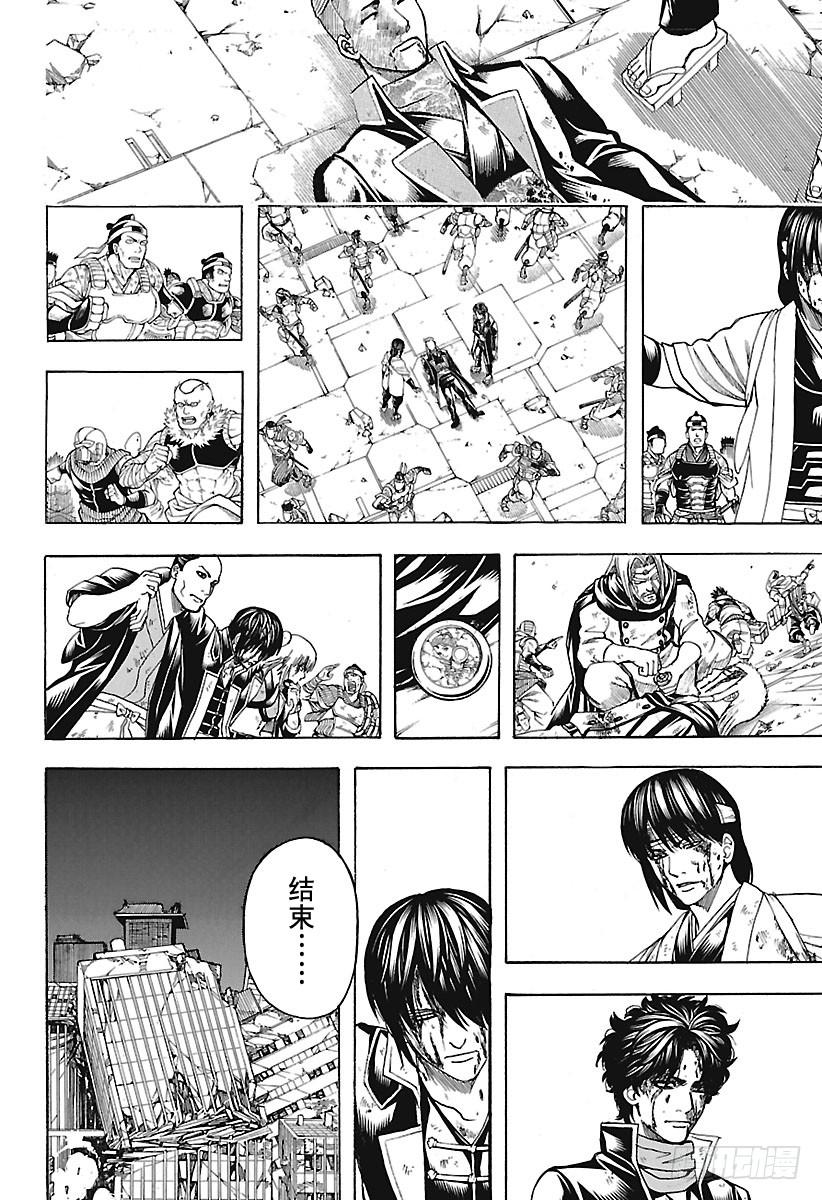 银魂韩漫全集-第649话 众多的王无删减无遮挡章节图片 