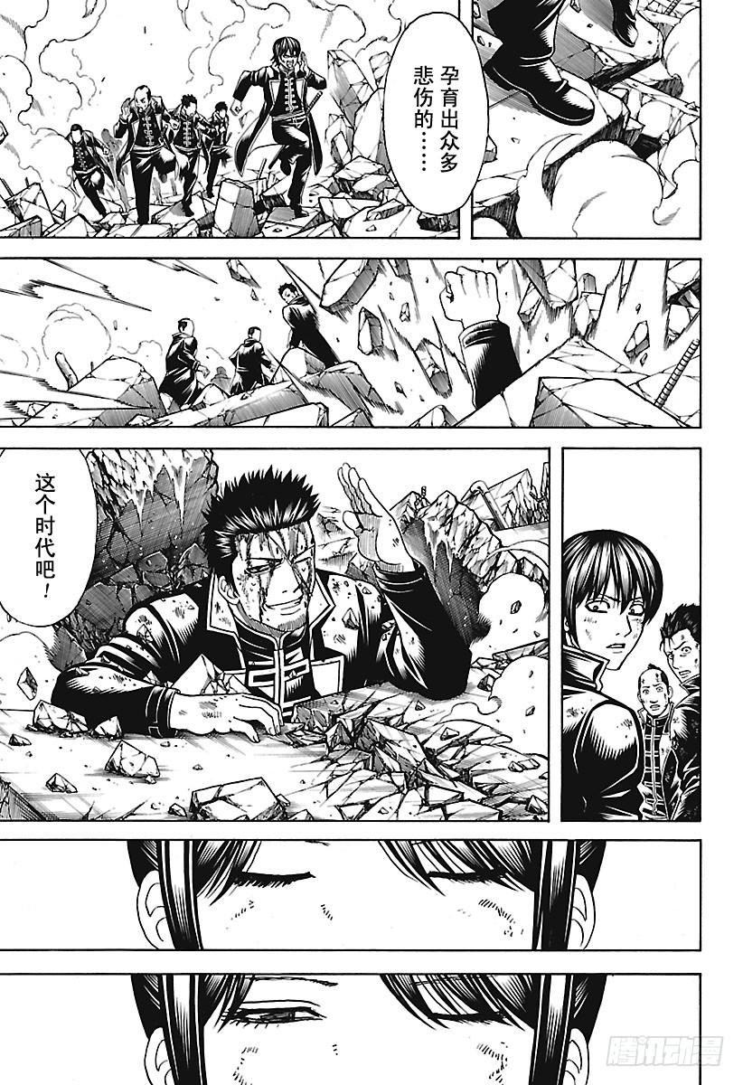 银魂韩漫全集-第649话 众多的王无删减无遮挡章节图片 