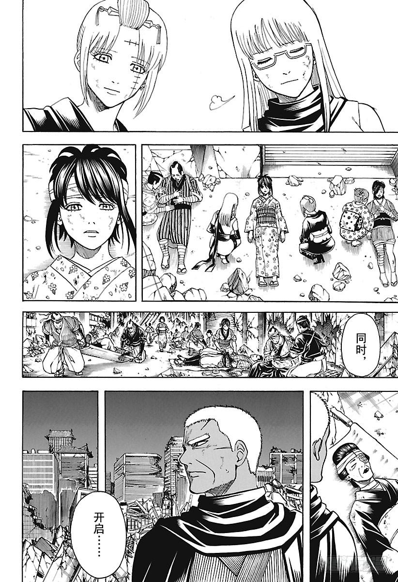 银魂韩漫全集-第649话 众多的王无删减无遮挡章节图片 