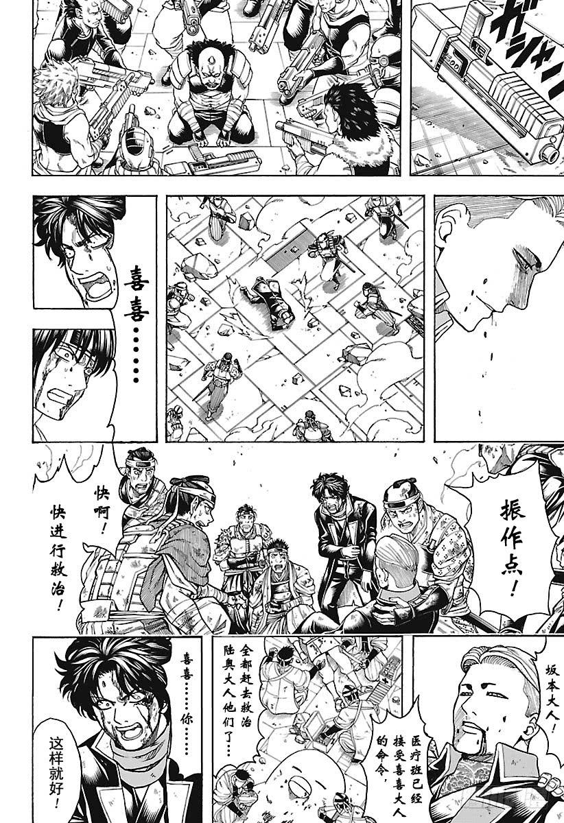 银魂韩漫全集-第649话 众多的王无删减无遮挡章节图片 