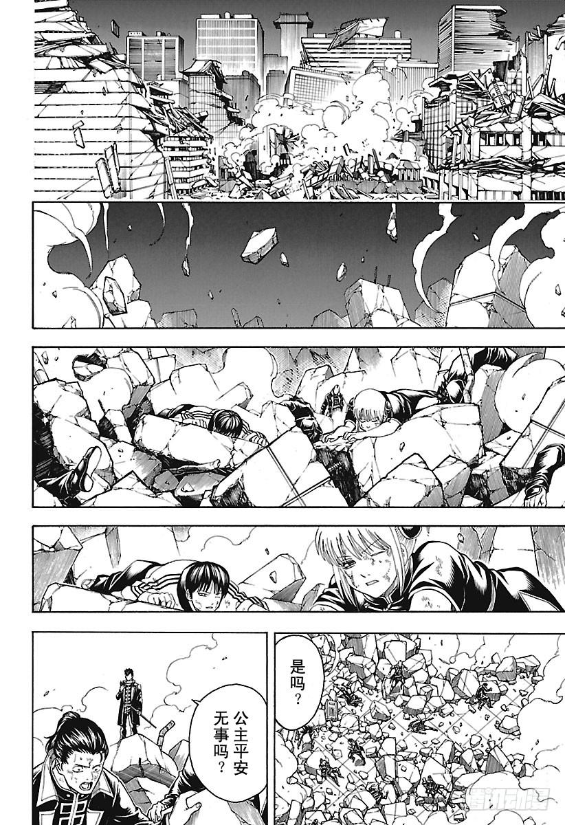 银魂韩漫全集-第649话 众多的王无删减无遮挡章节图片 