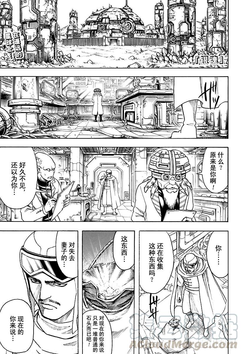 银魂韩漫全集-第653话 腰插双刀的武士无删减无遮挡章节图片 