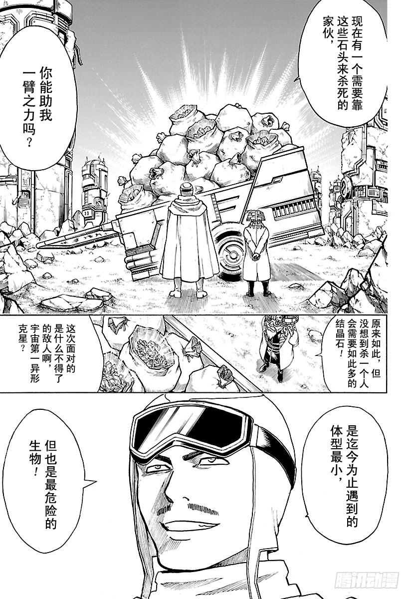银魂韩漫全集-第653话 腰插双刀的武士无删减无遮挡章节图片 
