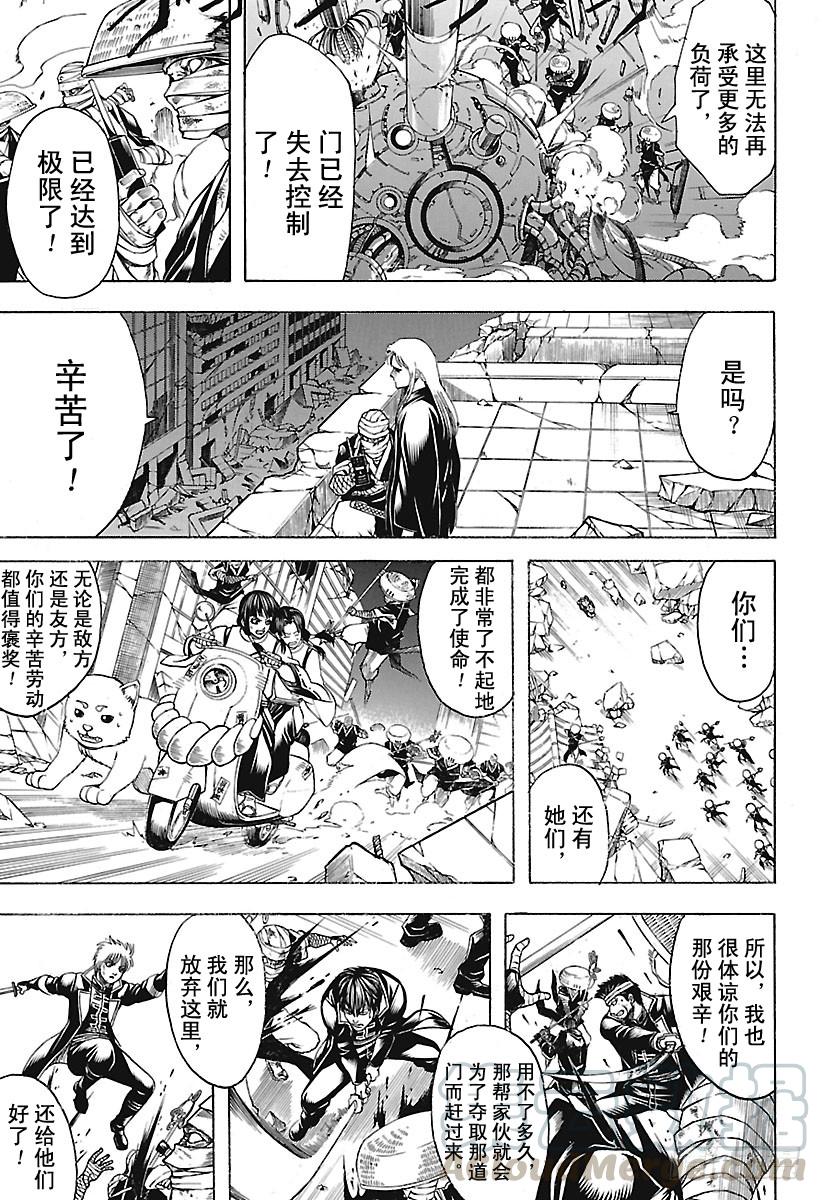 银魂韩漫全集-第654话 宠物还是小型的比较好无删减无遮挡章节图片 