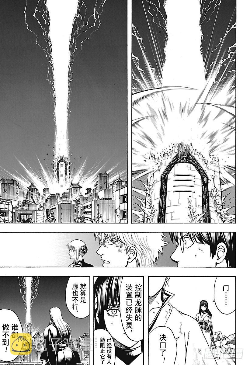 银魂韩漫全集-第654话 宠物还是小型的比较好无删减无遮挡章节图片 