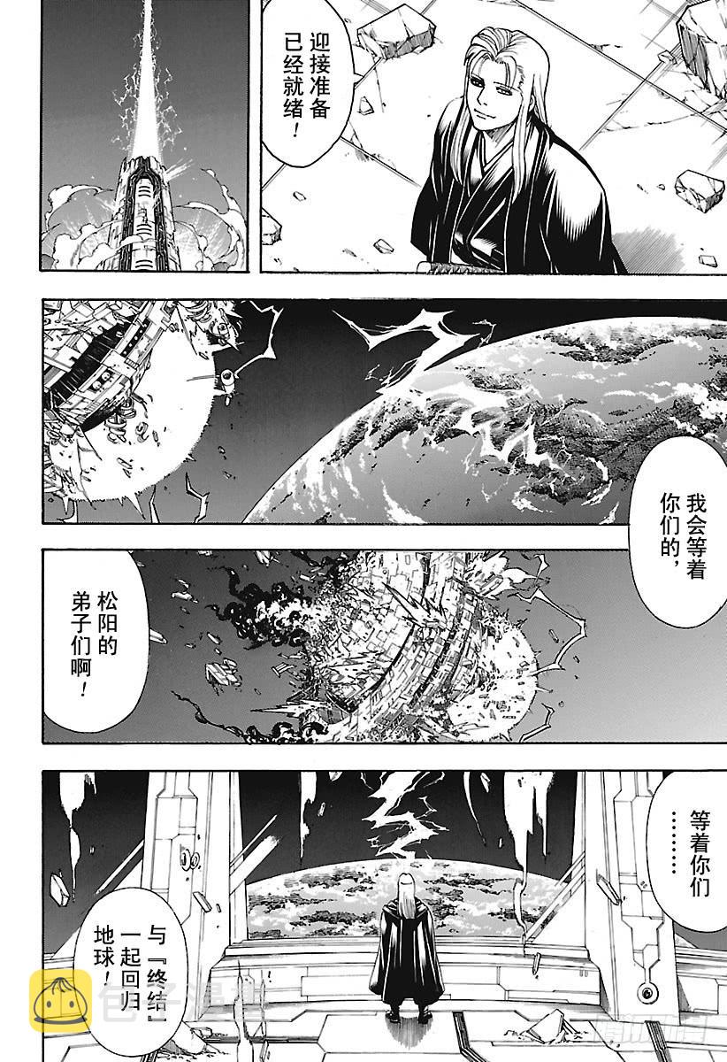银魂韩漫全集-第654话 宠物还是小型的比较好无删减无遮挡章节图片 