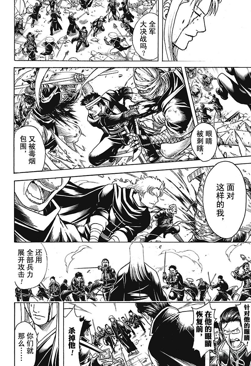 银魂韩漫全集-第660话 偶尔也称赞一下父亲吧无删减无遮挡章节图片 