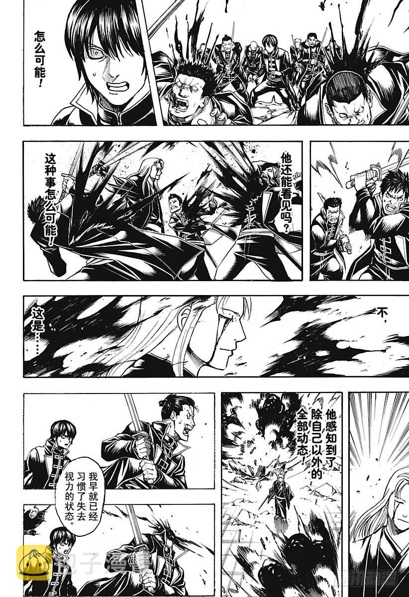 银魂韩漫全集-第660话 偶尔也称赞一下父亲吧无删减无遮挡章节图片 