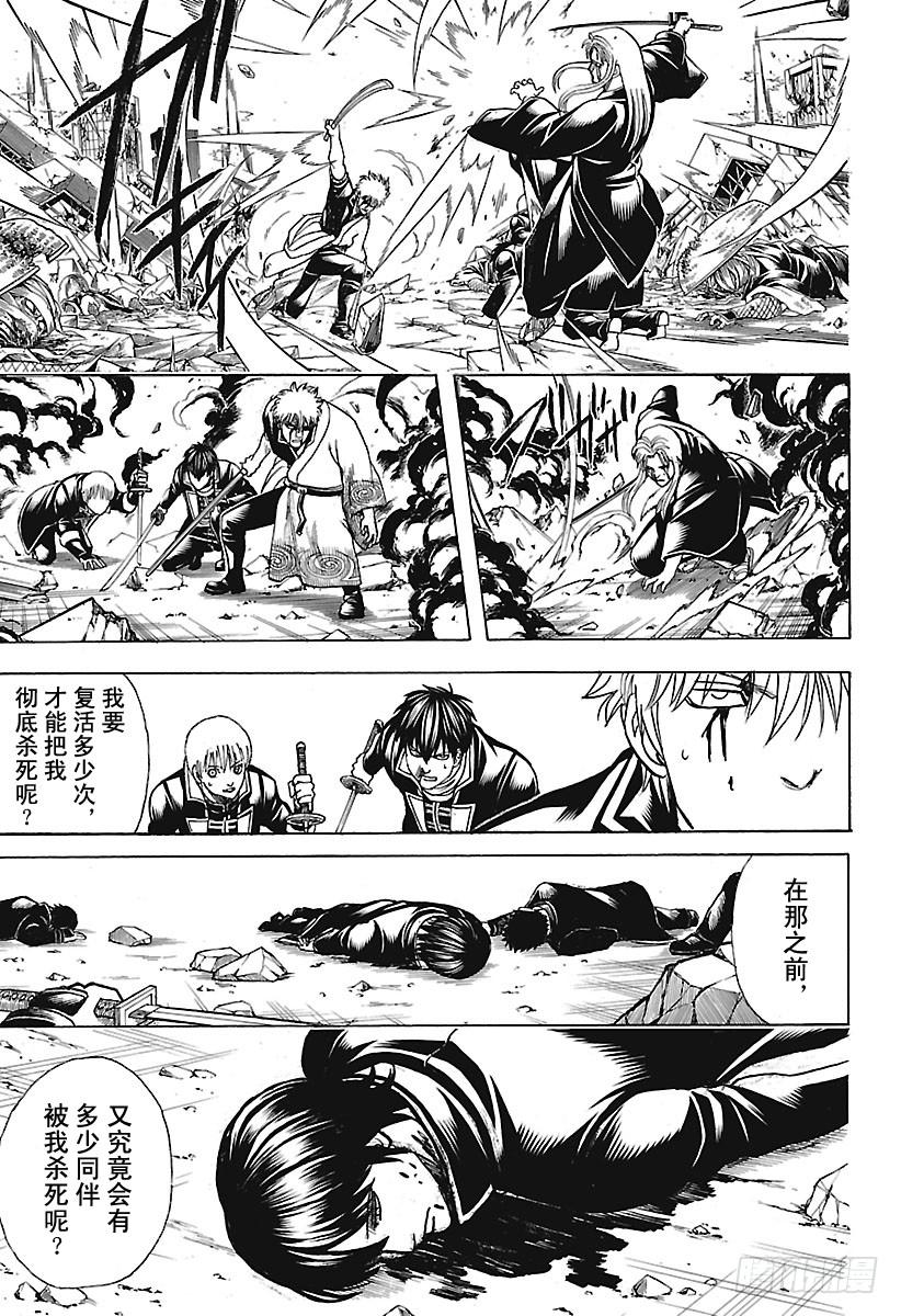 银魂韩漫全集-第660话 偶尔也称赞一下父亲吧无删减无遮挡章节图片 