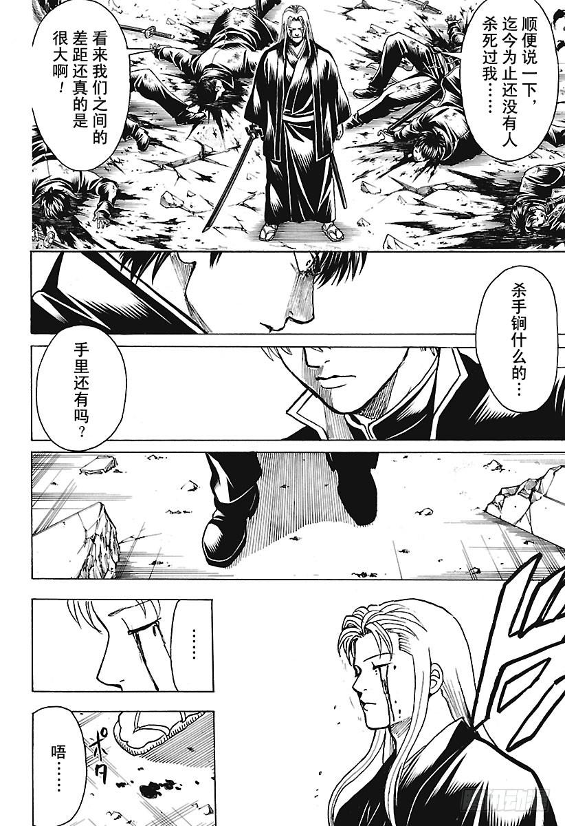 银魂韩漫全集-第660话 偶尔也称赞一下父亲吧无删减无遮挡章节图片 