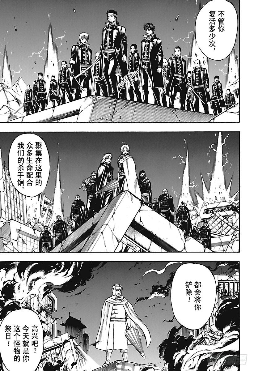 银魂韩漫全集-第660话 偶尔也称赞一下父亲吧无删减无遮挡章节图片 