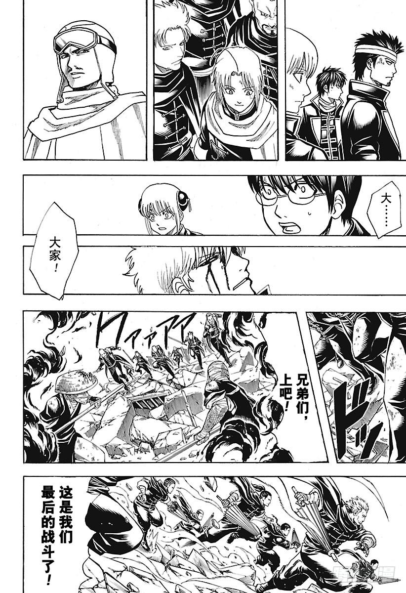 银魂韩漫全集-第660话 偶尔也称赞一下父亲吧无删减无遮挡章节图片 
