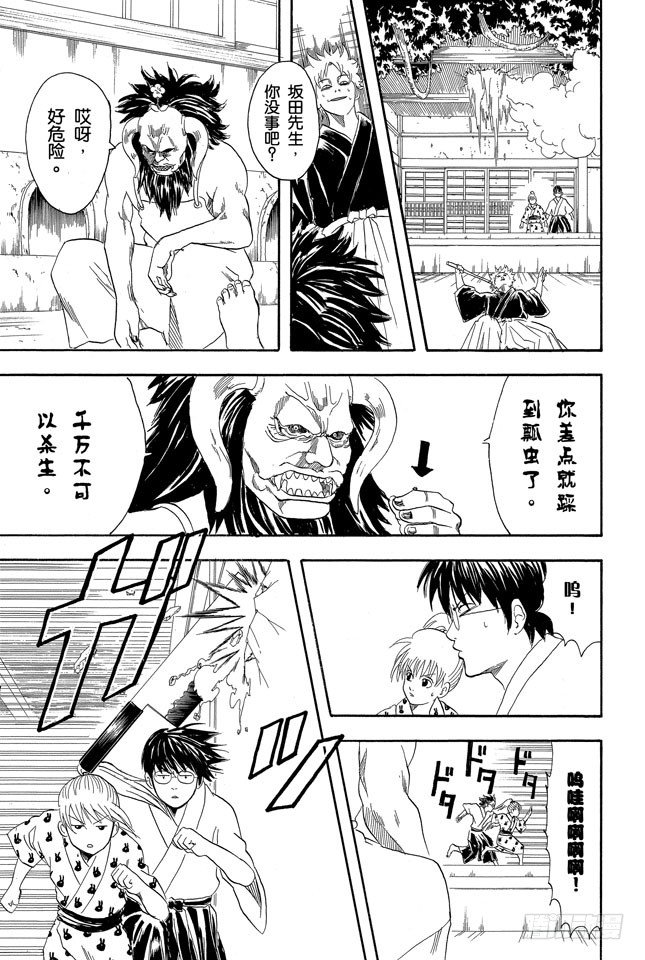 银魂韩漫全集-第66话 樱桃会长成樱花树吗？无删减无遮挡章节图片 
