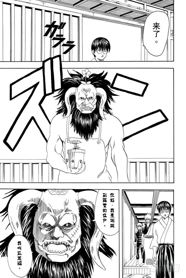 银魂韩漫全集-第66话 樱桃会长成樱花树吗？无删减无遮挡章节图片 