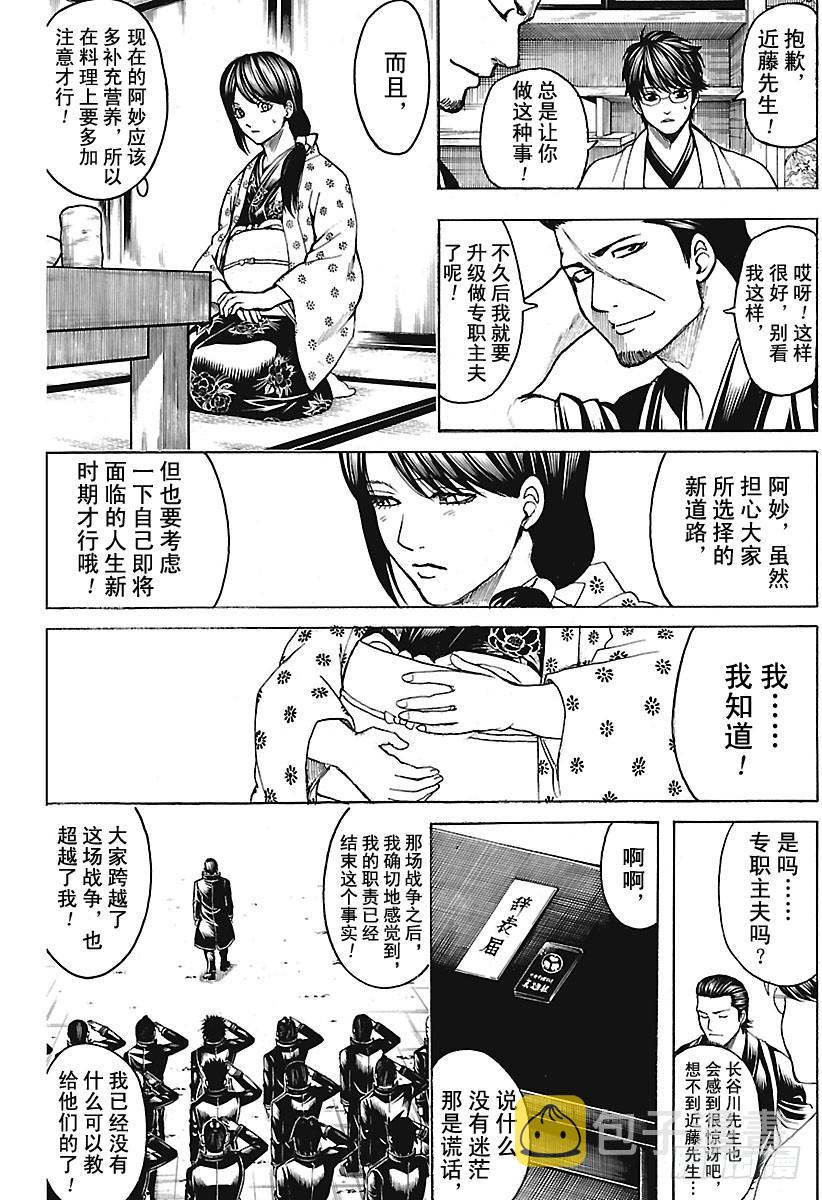 银魂韩漫全集-第670话 招牌无删减无遮挡章节图片 