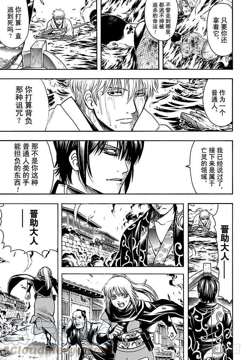 银魂韩漫全集-第677话 幕后黑手是谁无删减无遮挡章节图片 