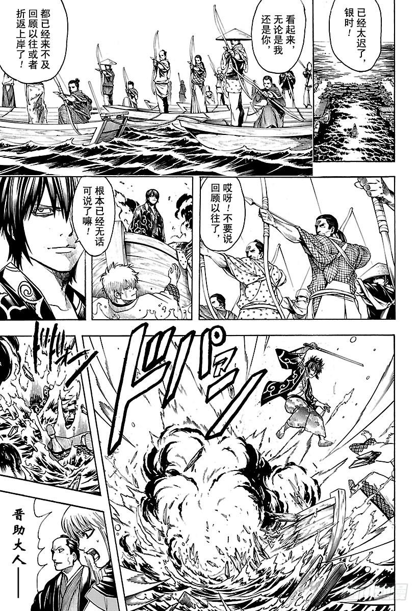 银魂韩漫全集-第677话 幕后黑手是谁无删减无遮挡章节图片 