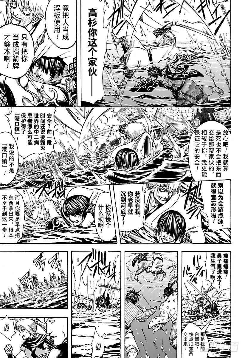 银魂韩漫全集-第677话 幕后黑手是谁无删减无遮挡章节图片 