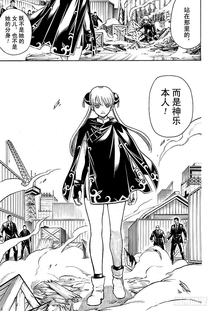 银魂韩漫全集-第677话 幕后黑手是谁无删减无遮挡章节图片 
