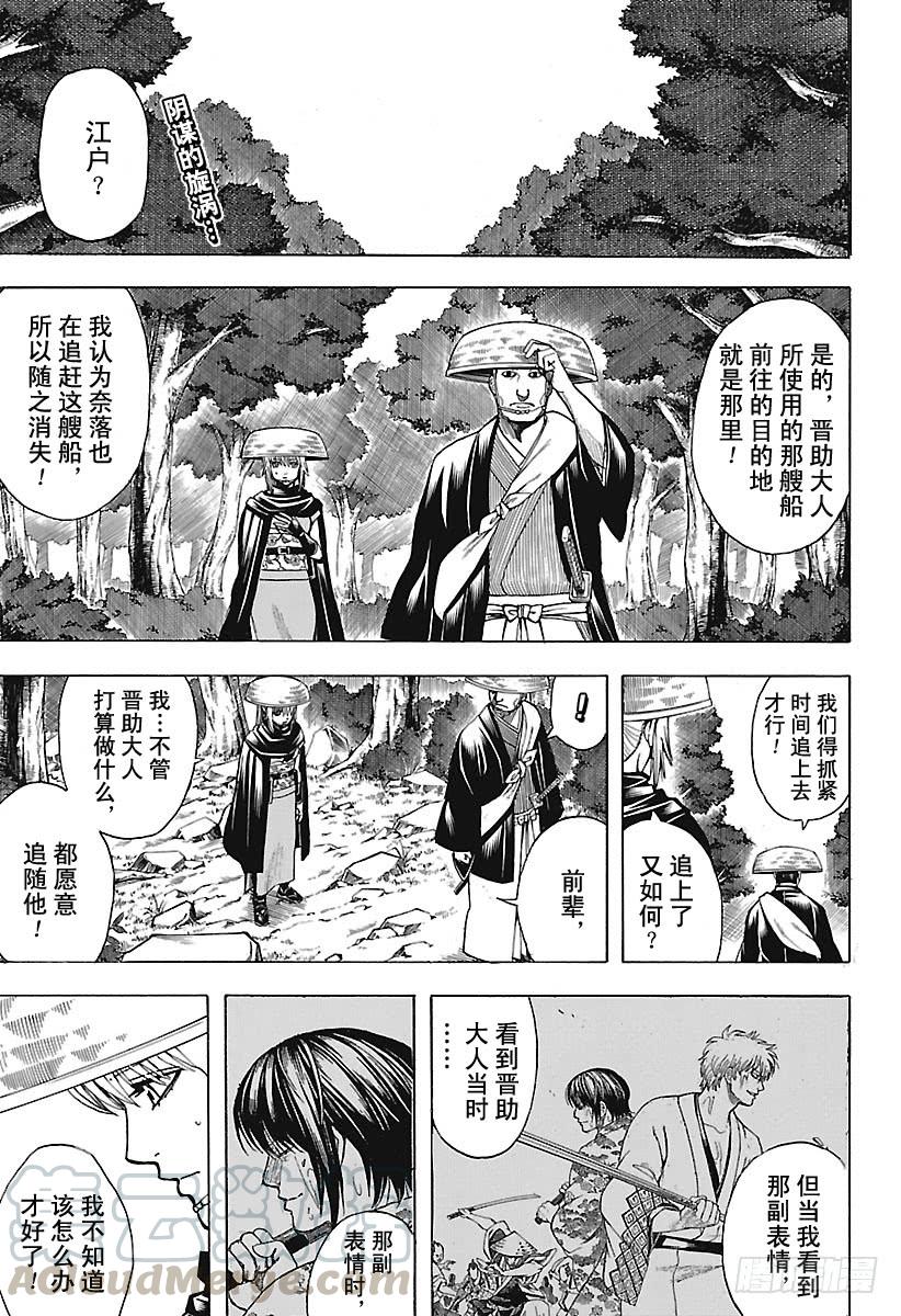 银魂韩漫全集-第683话 要留心穿三角泳裤的人无删减无遮挡章节图片 
