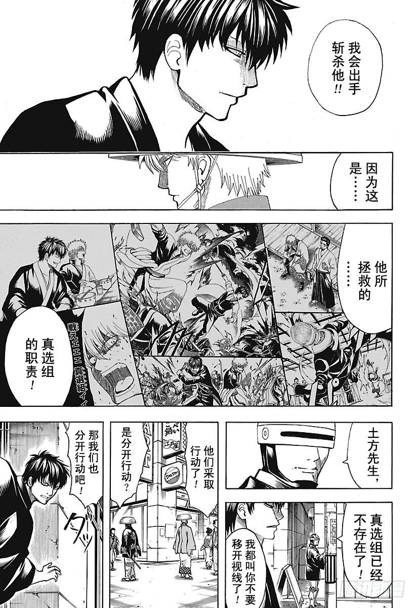 银魂韩漫全集-第683话 要留心穿三角泳裤的人无删减无遮挡章节图片 