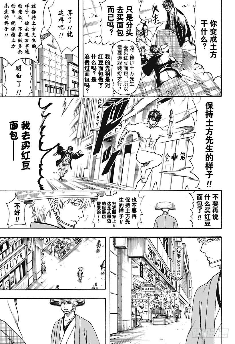 银魂韩漫全集-第683话 要留心穿三角泳裤的人无删减无遮挡章节图片 