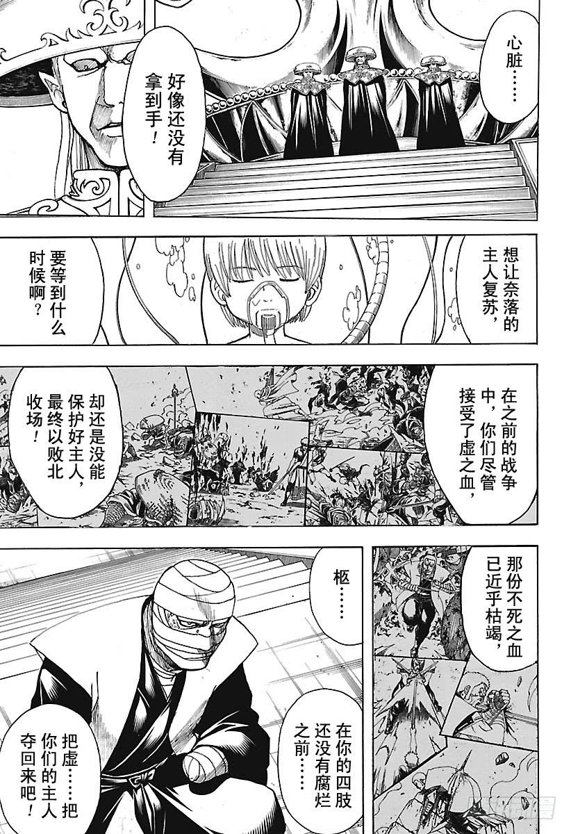 银魂韩漫全集-第683话 要留心穿三角泳裤的人无删减无遮挡章节图片 