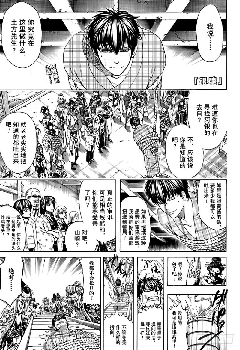 银魂韩漫全集-第687话 61号得多买一些无删减无遮挡章节图片 