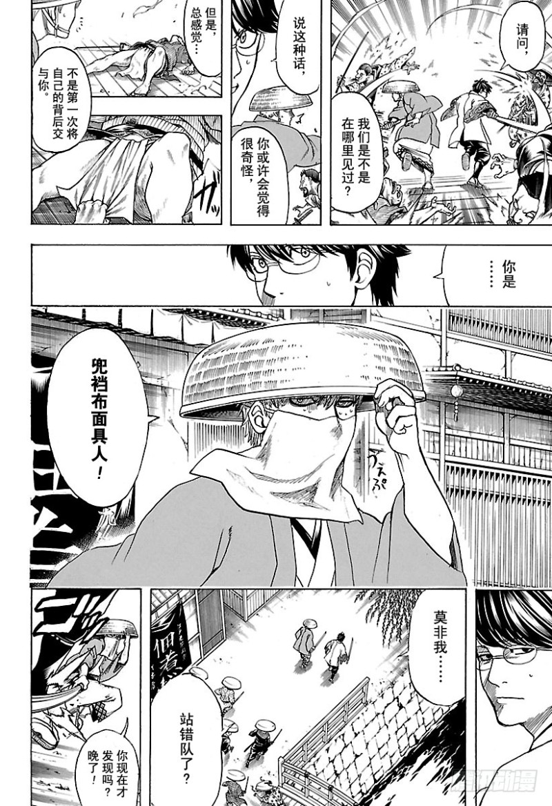 银魂韩漫全集-第687话 61号得多买一些无删减无遮挡章节图片 
