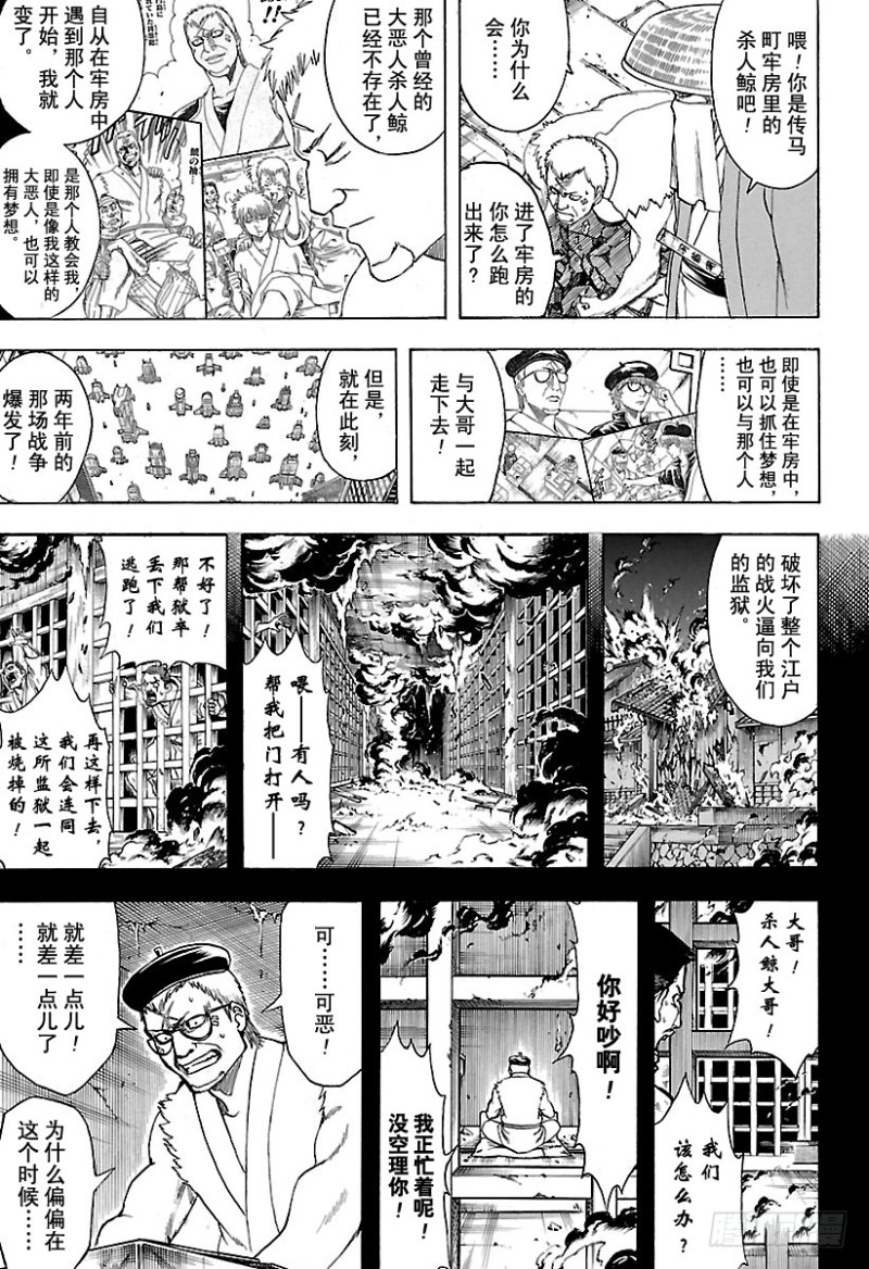 银魂韩漫全集-第687话 61号得多买一些无删减无遮挡章节图片 