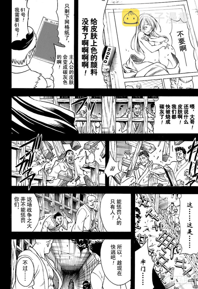 银魂韩漫全集-第687话 61号得多买一些无删减无遮挡章节图片 