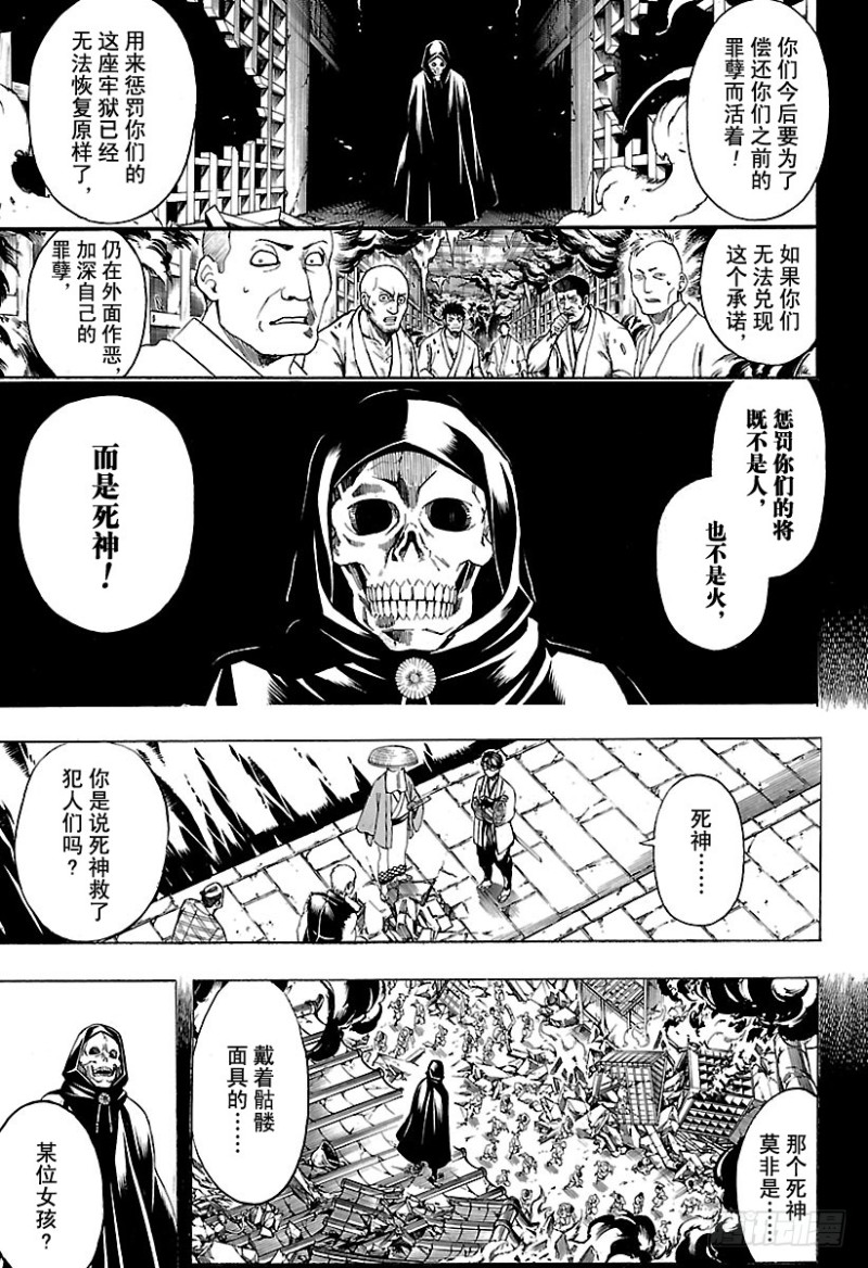 银魂韩漫全集-第687话 61号得多买一些无删减无遮挡章节图片 