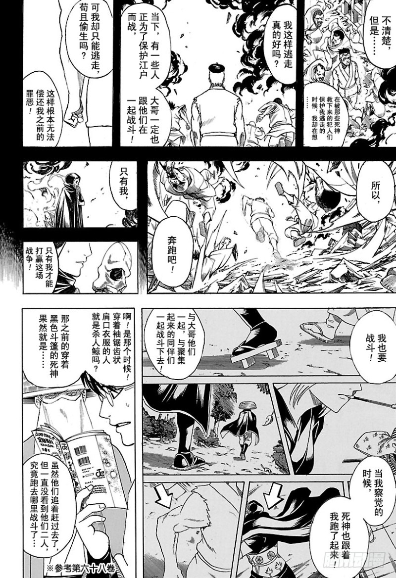 银魂韩漫全集-第687话 61号得多买一些无删减无遮挡章节图片 