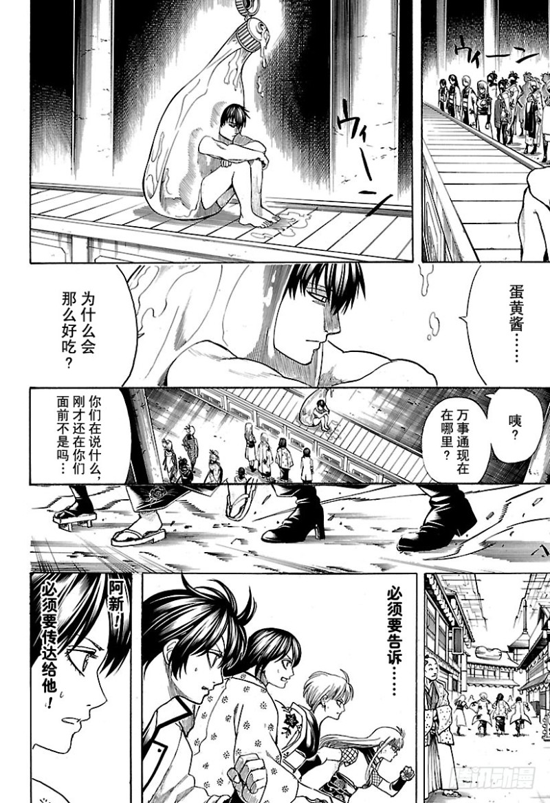 银魂韩漫全集-第687话 61号得多买一些无删减无遮挡章节图片 