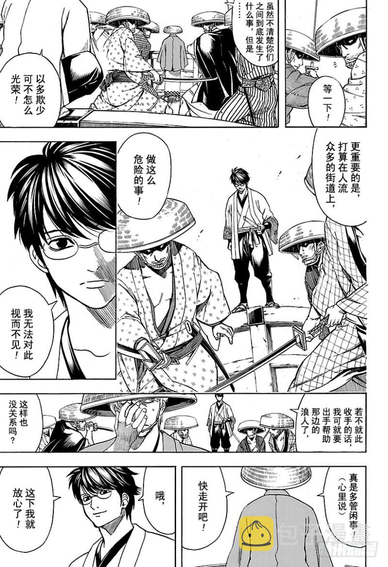 银魂韩漫全集-第687话 61号得多买一些无删减无遮挡章节图片 
