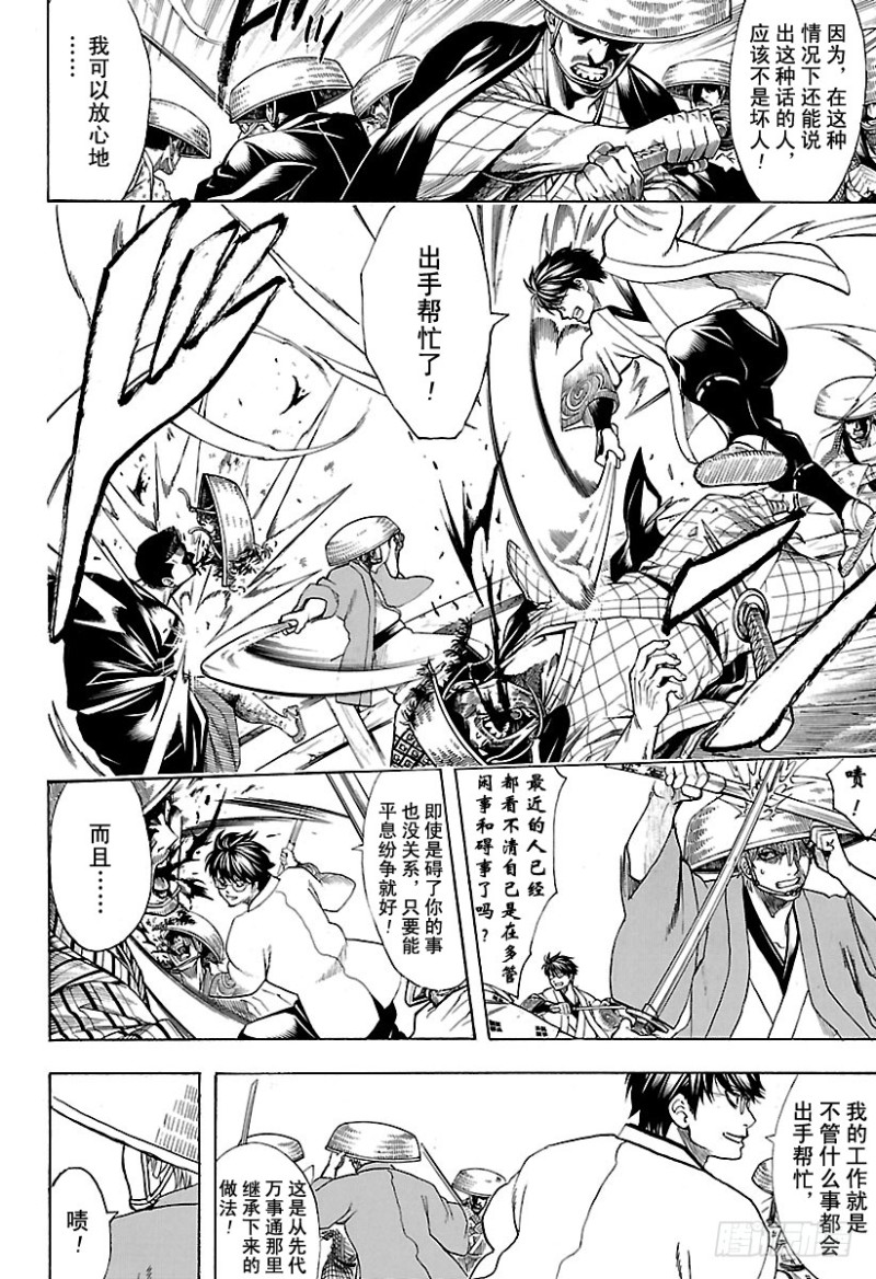 银魂韩漫全集-第687话 61号得多买一些无删减无遮挡章节图片 