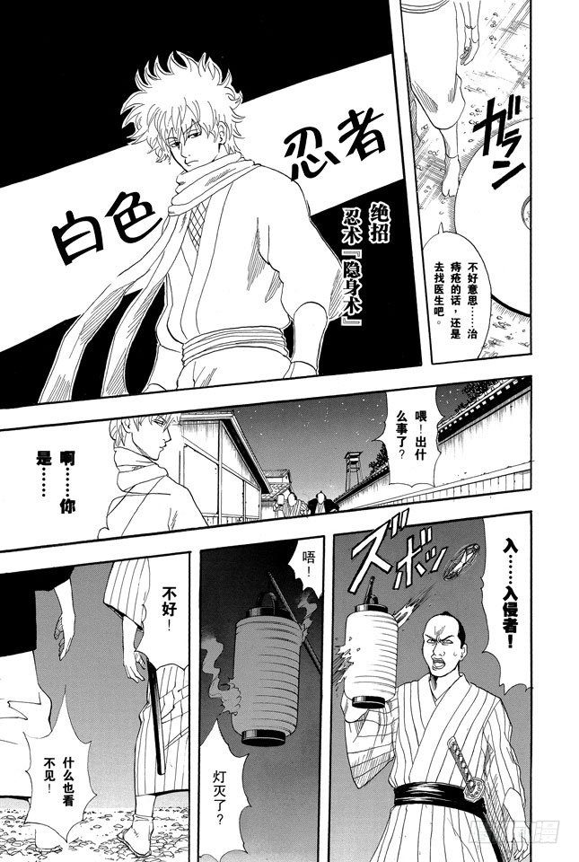银魂韩漫全集-第68话 月亮什么都知道无删减无遮挡章节图片 
