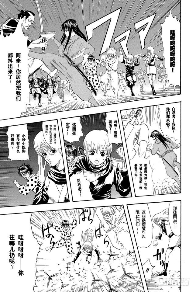 银魂韩漫全集-第68话 月亮什么都知道无删减无遮挡章节图片 