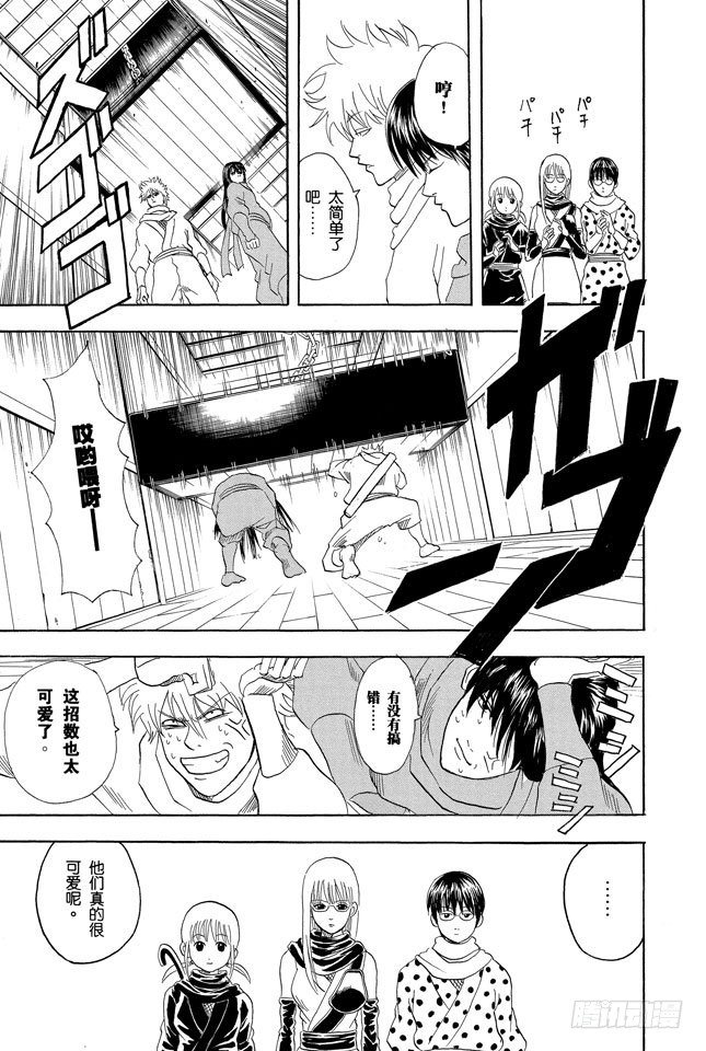 银魂韩漫全集-第68话 月亮什么都知道无删减无遮挡章节图片 