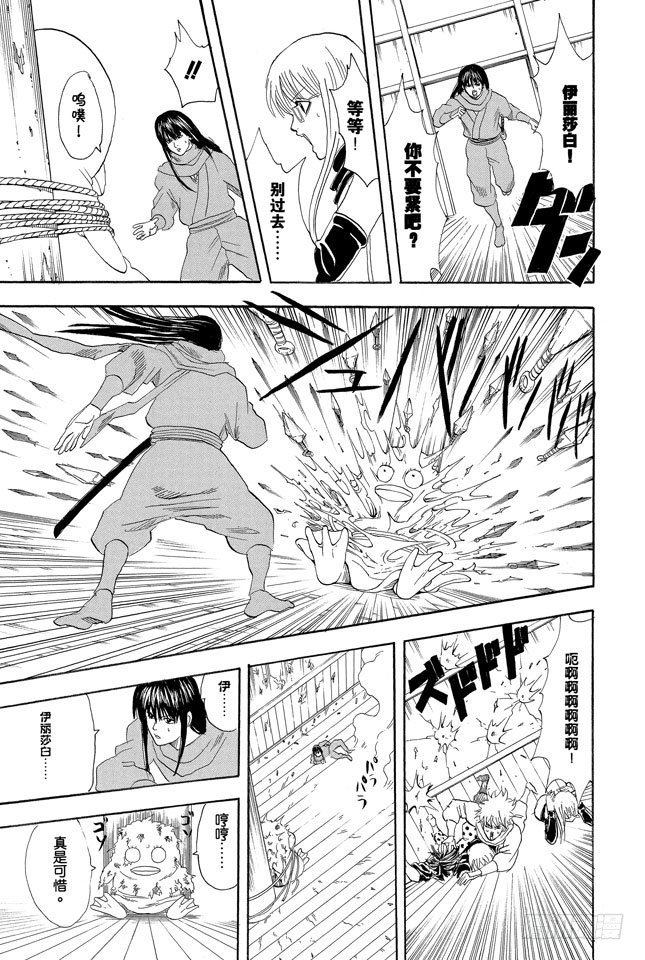 银魂韩漫全集-第68话 月亮什么都知道无删减无遮挡章节图片 