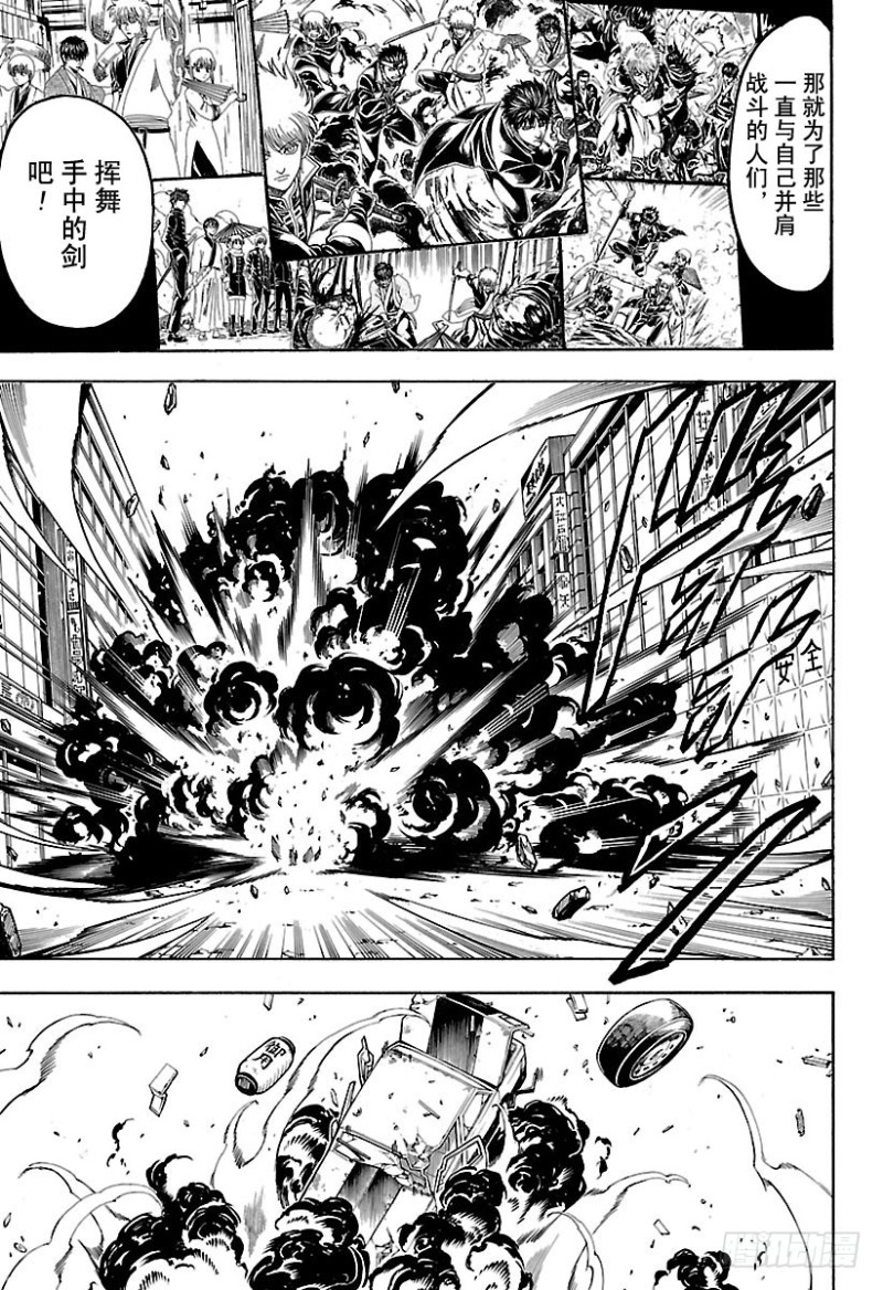 银魂韩漫全集-第692话 迷路的孩子无删减无遮挡章节图片 