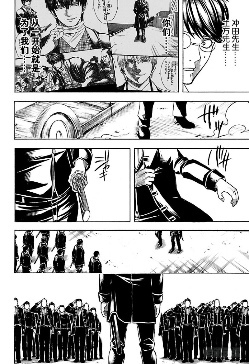 银魂韩漫全集-第692话 迷路的孩子无删减无遮挡章节图片 