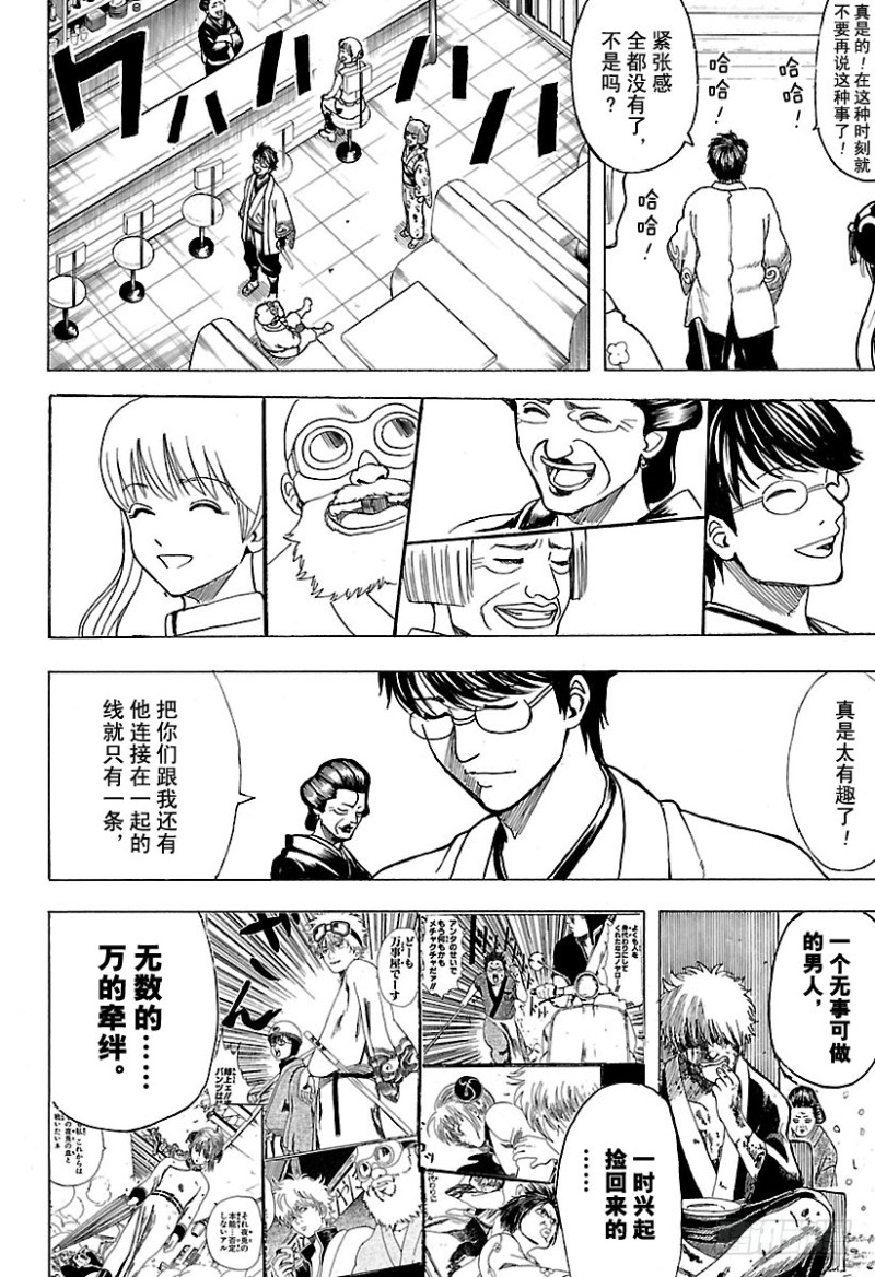 银魂韩漫全集-第697话 万的牵绊无删减无遮挡章节图片 