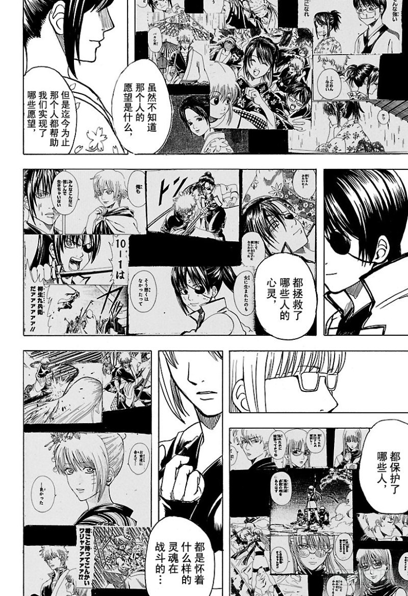 银魂韩漫全集-第697话 万的牵绊无删减无遮挡章节图片 