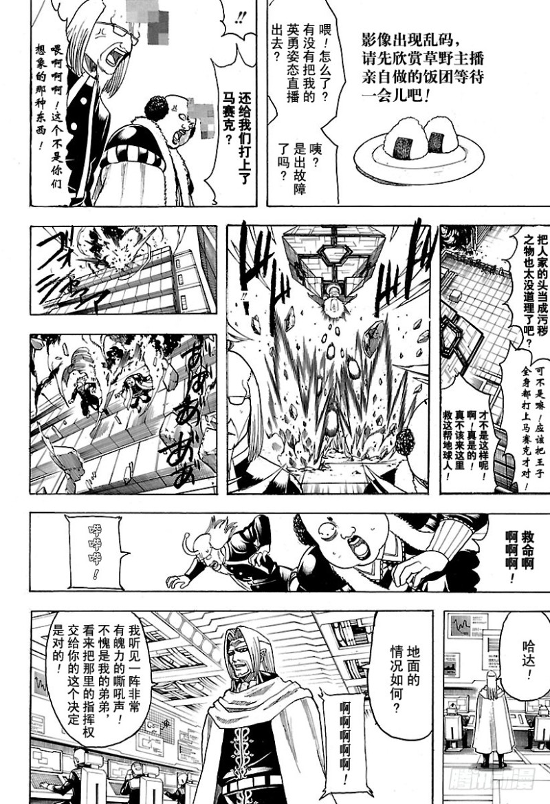 银魂韩漫全集-第697话 万的牵绊无删减无遮挡章节图片 
