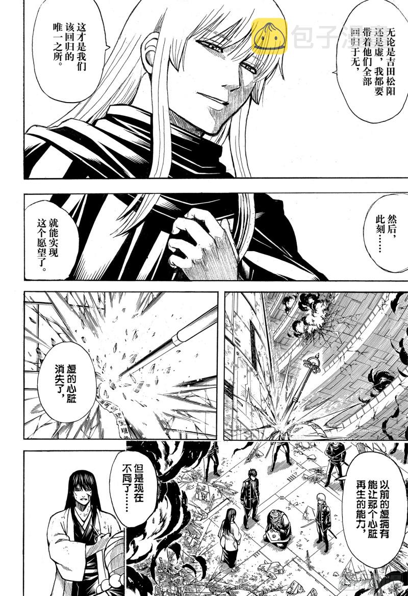 银魂韩漫全集-第702话 宿命无删减无遮挡章节图片 